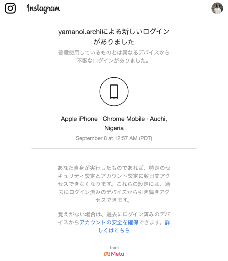 インスタが乗っ取られた！どうしよう… - 株式会社YADO 一級建築士事務所